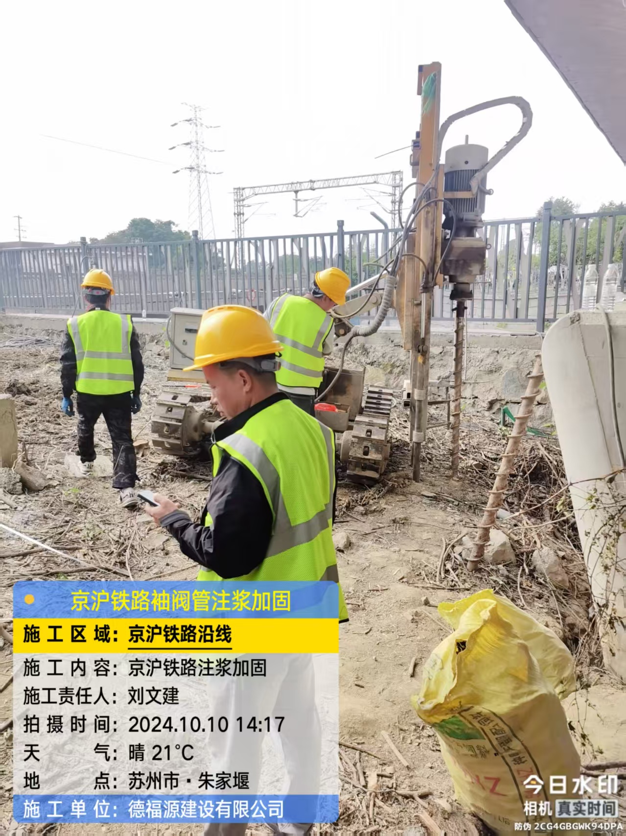 牟平注浆加固法施工流程是怎样的？